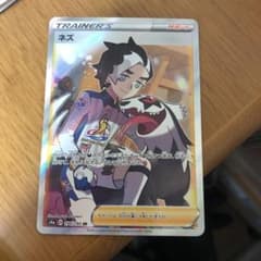 ポケモンカード ネズ SRのサムネイル