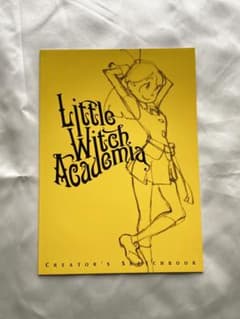 リトルウィッチアカデミア　CREATOR’S SKETCHBOOKのサムネイル