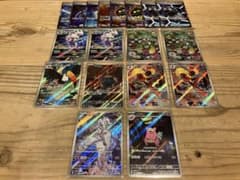 ポケモンカード18枚セット 【AR10枚、SR8枚、Nのレシラム】アビスアイ
