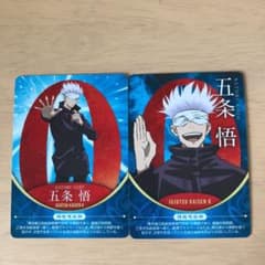 呪術廻戦 吉野家のサムネイル