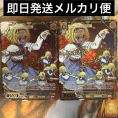 ヴァイス 人形裁判 〜人の形弄びし少女 アリス LNR サイン ZUN 2枚