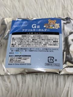 【新品未開封品】リラックマ　ローソン　リラッくじ　アクリルキーホルダーのサムネイル