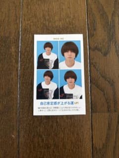 伊野尾慧 証明写真のサムネイル