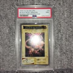 バンダイ 遊戯王 ブラックデーモンズドラゴンPSA9 ブラックデーモンズドラゴン PSA9 遊戯王初期 - メルカリ