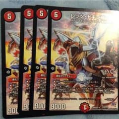 レッツドギラゴンのサムネイル