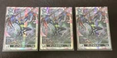 デジモンカード ディアボロモン 3枚セットのサムネイル