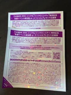 乃木坂46のサムネイル
