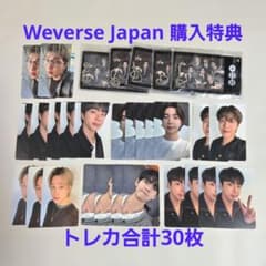 BTS ARIRANG Weverse Japan 購入特典トレカ 30枚セット - メルカリ