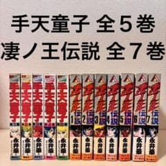 【中古】「非常に良い」手天童子 全9巻完結セット（マガジンKC） [少年向け：コミックセット] 豪華愛蔵版 手天童子 コミック 全6巻 完結セット |本 | 通販 | Amazon