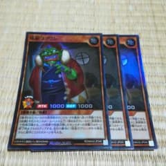 遊戯王　成銀ゴブリン　3枚セットのサムネイル