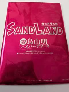[2023년 영화·미개봉]도리야마 선생 영화 SAND LAND 아트 카드 입관 특전