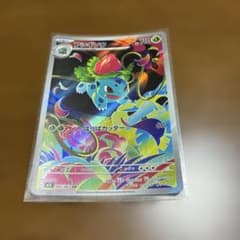 フシギソウ AR MEGA 拡張パック メガブレイブ キラ 065/063 - メルカリ