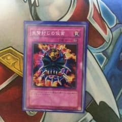 遊戯王生け贄封じの仮面、マスクチェンジセカンドのサムネイル