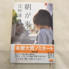 お値下げしました！ 朝が来るのサムネイル