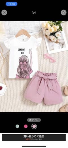 SHEIN セットアップ★のサムネイル