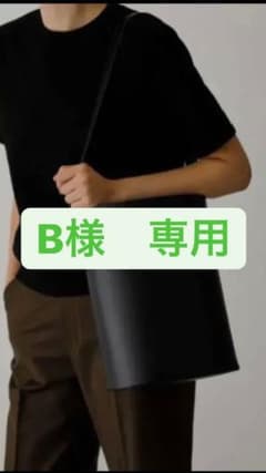 リムアーク　バケツバックのサムネイル