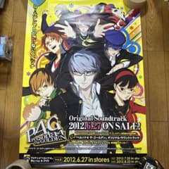 ♢CD ペルソナ4 ザ・ゴールデン オリジナル・サウンドトラック B2