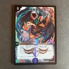 デュエルマスターズ 悪魔神バロムのサムネイル