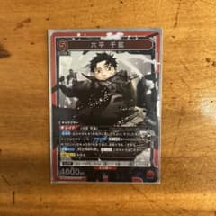 カグラバチ ユニオンアリーナ 六平千鉱 SR ユニアリ - メルカリ