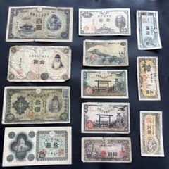 H503】】旧紙幣 古銭 昭和 昔のお札12種12枚G - メルカリ