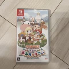 新井様専用ページ　牧場物語 再会のミネラルタウンのサムネイル
