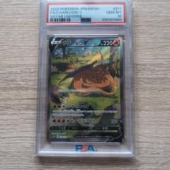 リザードンV SAR S12a psa10 - メルカリ