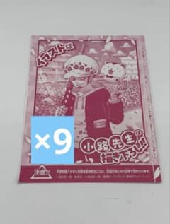 ワンピース学園10巻 トラファルガー・ロー プロモ 9枚　OP12-106 ワンピース学園10巻 トラファルガー・ロー プロモ 9枚 OP12-106 - メルカリ