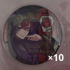 Riddle Rosehearts 缶バッジ 10個セット Riddle Rosehearts 缶バッジ 10個セット - メルカリ