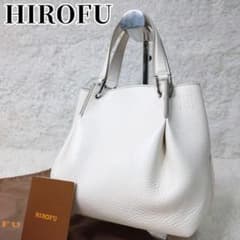 極美品】HIROFU ヒロフ オンディーナ ホワイト シボ革 ハンドバッグ