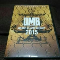 UMB2015のサムネイル