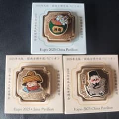 レア☆限定日の配布品】大阪関西万博 中国館 中国パビリオン 配布品3個