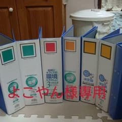 よこやん様専用☆キングジム・コクヨ ７冊 ドッチファイルのサムネイル