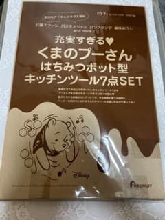 ゼクシィ付録 くまのプーさん ハチミツポット型 キッチンツール7点SETのサムネイル