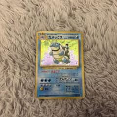 カメックス 旧裏 ポケモンカード 第1弾拡張パック 初期 - メルカリ