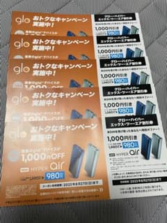 glo グローハイパーエックスツーエア 割引券　5枚　ローソン　価格、枚数変更可のサムネイル