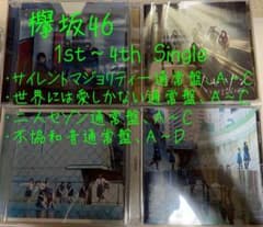 欅坂46【1st〜4th Single】のサムネイル