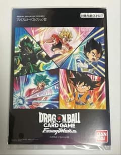 ドラゴンボールスーパーカードゲーム プレミアムカードコレクション02