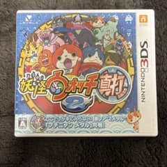 妖怪ウォッチ2 真打 本家元祖のデータ連携済みのサムネイル