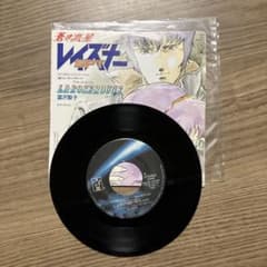 蒼き流星SPTレイズナー LA ROSE ROUGE 富沢聖子 EPのサムネイル