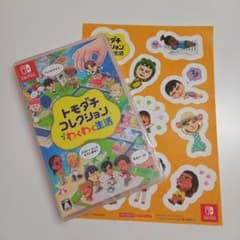 【新品未開封】トモダチコレクション わくわく生活のサムネイル