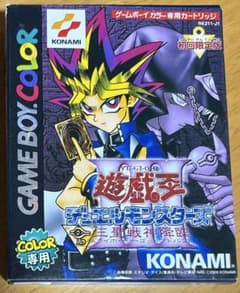 Yu-Gi-Oh! Duel Monsters III (Software not included)