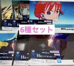 이치 반 쿠지 기동 전사 Gundam 건담 H 상 총 6 종
