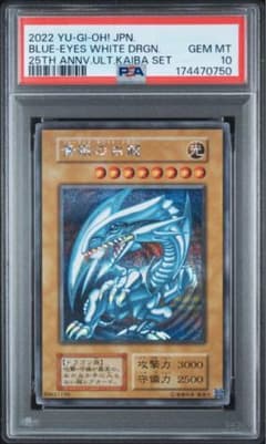 PSA10】青眼の白龍 復刻シークレット 海馬セット シクブル25th - メルカリ