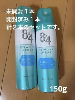 エイトフォー　8×4 パウダースプレー せっけん 2本セットのサムネイル