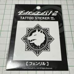 ダンガンロンパ フェンリル 戦刃むくろ タトゥーシール 非売品 ダンガンロンパ フェンリル 戦刃むくろ タトゥーシール 非売品 - メルカリ