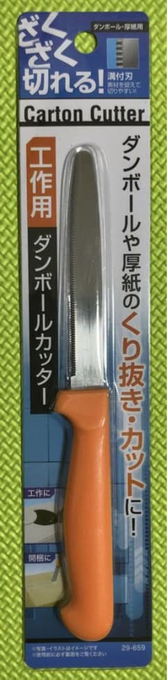 工作用ダンボールカッターのサムネイル