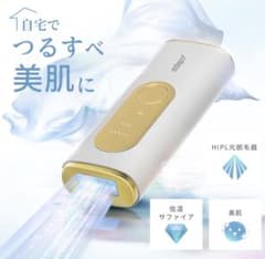 takuyo家庭用 脱毛器のサムネイル