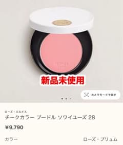 エルメス チークカラー プードル ソワイユーズ 28 HERMES 新品 - メルカリ