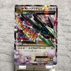 MレックウザEX RR XY6 062/078 - メルカリ