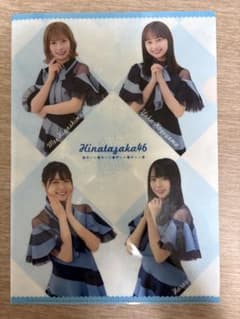 日向坂46 クリアファイルのサムネイル